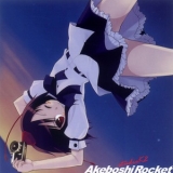 Kishida Kyoudan - Akeboshi Rocket '2006 - Album