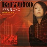 Kotoko - Real onigokko '2007 - Album