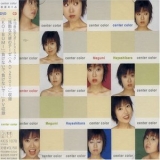 Megumi Hayashibara - Center Color '2004 - Album