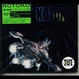 Kotoko - Epsilon No Fune '2009 - Album