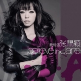 Jane Zhang - Believe In Jane '2010