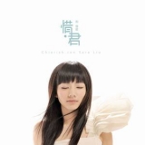 Sara Liu - Cherish Jun '2012