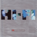Hi-Fi - Reпродукция '1999