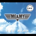 Me & My - Fly High [CDM] '2001