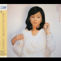 Hiromi Ohta - Kimi To Aruita Seishun '1981