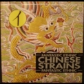 Ewuare - Chinese Strains (Fantastic Ethnic) '2002
