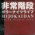 Hijokaidan - Polar Nights Live '2008