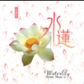 Yang Xiu-lan & Ouyang Qian - Waterlily '1995