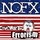 Nofx - The War On Errorism '2003