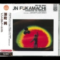 Jun Fukamachi - Introducing Jun Fukamachi '1975