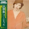 Phoebe Snow - Against The Grain (Sony Music Japan 2011) '1978
