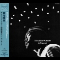 Masabumi Kikuchi - Masabumi Kikuchi In Concert '1970