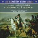 Herbert Von Karajan - Berlin Philharmonic - Beethoven: Symphony No.3 'eroica' , Egmont '1986