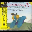 Prokofiev - Cinderella '1995