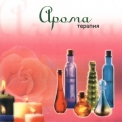 Corciolli - Ароматерапия (The Therapy Of Aroma) '2001