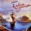 Quorum - Klubkin's Voyage '2011