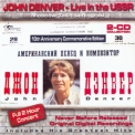 John Denver - Live In The USSR (2CD) '2007