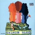 Color Humano - Color Humano Vol.3 '1973