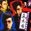 Kishidan - Bousou Yotarou Rock 'n' Roll '2000