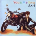 Kishidan - You & Me Song (CDS) '2005