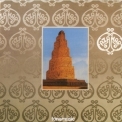 Azahar - Azahar '1979