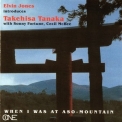 Elvin Jones - When I Was At Aso-Mountain '1993