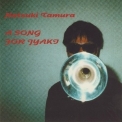 Natsuki Tamura - A Song For Jyaki '1997