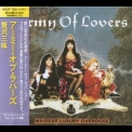 Army Of Lovers - Massive Luxury Overdose (japan) (promo) '1991