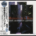 Eddie Henderson Quintet - Manhattan In Blue '1994