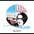 Nana Mouskouri - Mes Plus Belles Chansons Grecques '2004