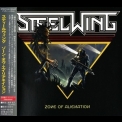 Steelwing - Zone Of Alienation (Japanese Edition) '2012