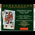P. I. Tchaikovsky - Pique Dame - Mark Ermler (3 CD) '1974