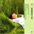 Zen Relaxation - Zen Harmony (CD4) '2009