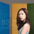 Alison Lau - My Voice & I [Hi-Res] '2018
