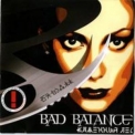 Bad Balance - Каменный лес '2000