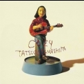 Tatsuro Yamashita - Cozy '1998