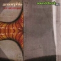 Amorphis - Am Universum '2001