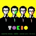 Tokio - Выбираю Любовь '2009