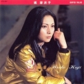 Meiko Kaji - Super Value '2001