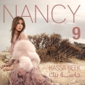Nancy Ajram - Nancy 9 (Hassa Beek) '2017