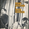 Oscar Peterson & Dizzy Gillespie - Oscar Peterson & Dizzy Gillespie '1978