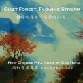 Gao Hong - Quiet Forest, Flowing Stream: New Chinese Pipa Music by Gao Hong '2010