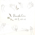 Adultchild - Dandelion '2009