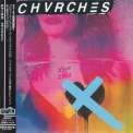Chvrches - Love Is Dead '2018