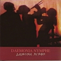 Daemonia Nymphe - Daemonia Nymphe '2002