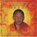 Sina Vodjani - Sacred Buddha '2002