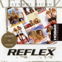 Reflex - Лучшие песни. Новая коллекция '2009