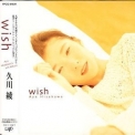 Hisakawa Aya - Wish '1998