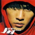 Jay Chou - Fantasy '2001
