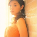 Aya Matsuura - Best 1 '2005